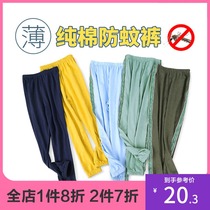 Boys anti-mosquito pants Slub cotton summer pants Boys pants Cotton thin childrens casual pants Home pants Sports pants