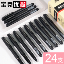 24 sets baoke baoke water-sex pen 0 7 Black Signature Pen gel pen students with cute creative hipster water pen signature pen carbon pen examination special office stationery wholesale