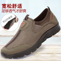 Summer Old Beijing Cloth Shoes Mens Shoes Thin Section A Foot Pedal Mesh Shoes Breathable Mesh Face Old Walks Ultra Light Dad Big Codes