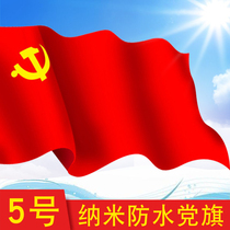 Number 5 Nanowaterproof Party Flag Communist Party of China Party Flag 5 Party Flag Indoor wall-hanging Party Flag 96 * 64cm