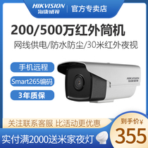 Hikvision 2 million high-definition POE outdoor waterproof network mobile phone night vision bolt surveillance camera H 265
