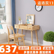 Nordic dressing table full solid wood makeup table modern simple bedroom small apartment mini flip multi-function table