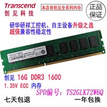 Innovative 16G DDR3 1600 server ECC memory module Research and Research Industrial Computer TS2GLK72W6Q