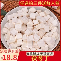 Sulfur-free poria ding 500gg white poria block Poria tablets Herbal Yunnan White Fu Ling powder