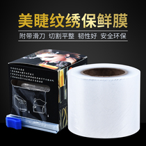 Embroidery plastic wrap disposable eyebrow lip beauty pupil line covering film tattoo embroidery special auxiliary supplies tattoo and embroidery supplies