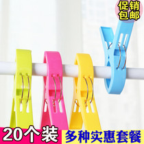 Multifunctional quilt hanging clipped cotton Clippers plastic clothes clips large windproof fixed children Single