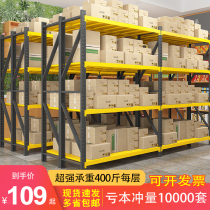 Household storage shelves multi-storey floor-to-ceiling display shelves Warehouse warehouse iron shelves heavy storage storage storage racks