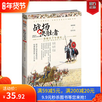 (Genuine spot) battlefield decider 006 Heavy Cavalry Millennium War History (1)