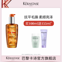 (Official)Casioli Supple hair care Essential oil supple improve frizz bifurcation repair sofa