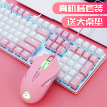 Darwin Wrangler Authentic Mechanical Keyboard Mouse Set Black Axis Blue Axis Red Axis Tea Axis Electronic Competition Cute Girls Cherry Flower Pink Girls Heart Game Computer Office Home Headphones Three-piece Set