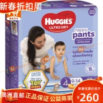 Australian election day cabin Australian Huggies ultra dry cheerpants 4 Number of boys 58 pieces of Curious Paper Diaper