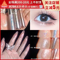 UNNY Liquid Eyeshadow Ultra Sparkle Powder Pearlescent Waterproof One Tear Monochrome Sequin Shiny Crystal