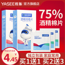 Medical alcohol cotton sheet disinfection mobile phone screen wipes disposable household large 75 degrees individually packaged 100 pieces