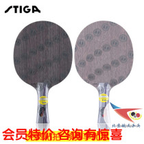  Beijing Aerospace Table tennis Stiga Stika Titanium King 5 4WRB table tennis racket base plate Stika Racket