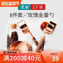 Coffee bean measuring spoon 8-piece set Rose gold baking measuring cup scale spoon Stainless steel black walnut measuring spoon gram spoon