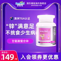 Enervite Aole Vita Children Organic Zinc Chewable Tablets Zinc Tablets Childrens Zinc Chelate Zinc Nutritional Partner