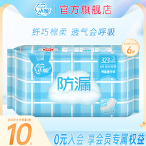 Xiaoni sanitary napkins for women with ultra-thin imported soft 323m breathable sleeping clean official website students for extended night