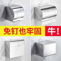 Stainless steel toilet tissue box toilet non-perforated sanitary paper box waterproof paper box rack Roll Box