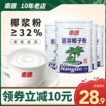 South China Food Hainan specialty quick-dissolving coconut powder 450g can nutritious breakfast meal replacement powder coconut milk powder coconut juice powder
