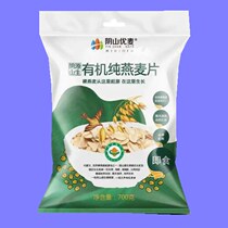 Instant drink cereal Yinshan Youmai oatmeal 700g*2 bags instant meal replacement cook-free nutritious breakfast