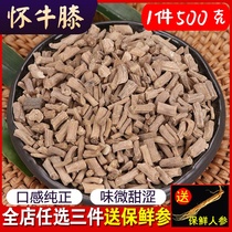 Henan Jiaozuo Achyranthes bidentata 500g Chinese herbal medicine Huainiu Xianyi paragraph sulfur-free Huai Achyranthes bidentata free grinding powder