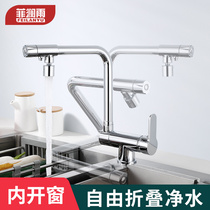 Folding kitchen hot and cold faucet sink sink sink universal window three-in-one pure water