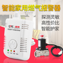 Gas alarm Household natural gas gas detector Liquefied gas leak alarm Combustible gas alarm