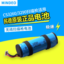 Mindeo Minde CS3260 3290 wireless scanning gun battery large capacity lithium ion battery original accessories