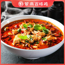 Ziyan Hundred Flavors Chicken Boiled Fish Slices Semi-finished Vegetables Fast Food Vegetables Frozen Convenient Lazy Fast Hand Vegetables Prefabricated Vegetables