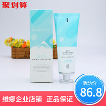 Shanghai Weina flagship store Beiifen Alpine exfoliating gel official Korean mild and non-irritating