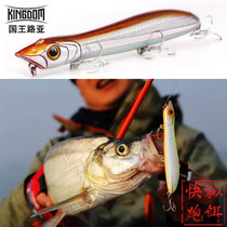 The New King lane change road sub bait water surface system wave climbing pencil long throw mouth fish fresh water sea fishing fake bait