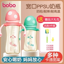 bobo leerbao ppsu bottle wide caliber newborn baby baby mushroom plastic bottle with handle straw