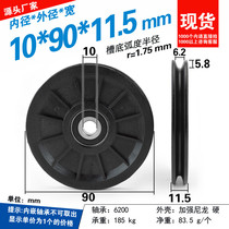  9cm Nylon wheel U groove V groove Rolling pulley Bearing wire rope guide wheel Elevator lifting hanging wheel 10*90mm