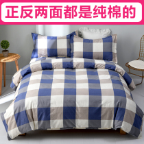 Cotton quilt cover single piece set student dormitory single 150x180x200x230 cotton quilt cover double 220x240
