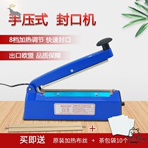 Pressure hot sealing machine sealing machine small household Fengkou traditional Chinese medicine liquid non-woven tea bag air outlet manual packaging