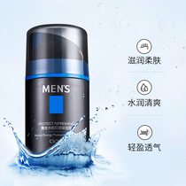 Special moisturizing face cream for men Facial Control Oil Tonic Water Nourishing Skin Lotion Student Skin Care Products