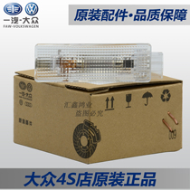 New Jetta golf Jiayu Suteng Maiteng CC Tiguan Tuan Trunk light Rear tail box lighting light with bulb