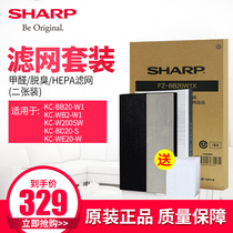  Sharp air purifier original filter set FZ-BB20W1X suitable for BB20 W200 WB2 BD20