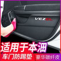 Suitable for Honda Jade Bingzhi 21 models of Alison door kick mat car modification trim accessories