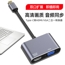 HP Star 14 Youth Edition Type-C docking station to HDMI VGA adapter laptop splitter converter extension dock