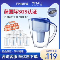 Philips water Net kettle household tap water filter kettle filter water purifier wp3814