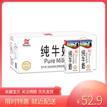 Huishan milk self-employed pasture pure milk 250ml * 24 boxes from 2 boxes of high quality nutritional protein
