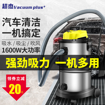 Ultra-clean high-power vacuum cleaner factory workshop dust large-suction carpet washing carpet special industrial large vacuum cleaner