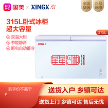 Star (XINGX)BCD-315JE 315L double temperature large cabinet European style fan horizontal freezer super large capacity
