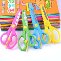 DIY hand material tool accessories children student baby elastic force-saving paper scissors kindergarten metal scissors