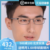 SEIKO full frame Titanium ultra-light eyeglass frame business men myopia with glasses optical eyeglass frame H01121