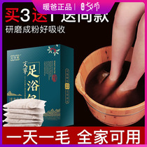 Nourishing stomach and spleen medicine package rheumatism for the elderly Through the menopause for the elderly to dehumidify heat and cure stasis and soak feet