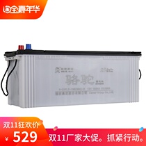 Camel maintenance-free battery battery battery 6-QW-135 suitable for generator UPS engineering power supply 12V135AH