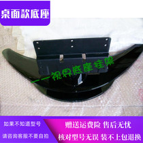 Konka TV Mount LC47DS30C LC42DS66 LC37DS30C LC42DS30D base