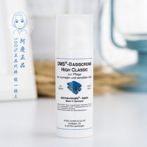 German DMS Debeauty silk stratum corneum repair base milk 50ml neutral type sensitive repair 5 24